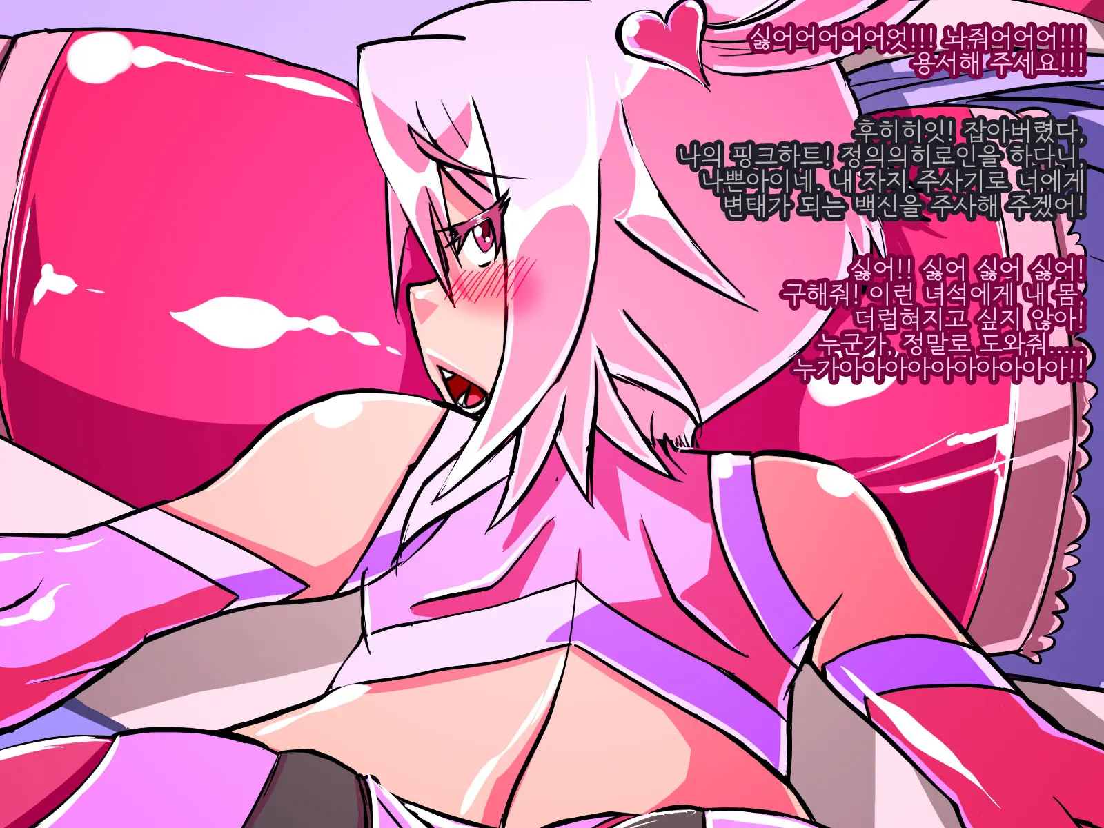 Jouai Senki Pink Heart ~Seigi No Heroine Ga Teki Kaijin No Chikara De Aku No Kanbu E To Someagaru!!~ | 정애정신 핑크하트 ~정의의 히로인이 적괴인의 힘으로 악의 간부로 물들어간다!!~